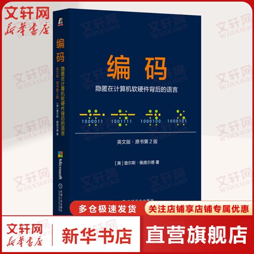 新华书店正版 软硬件技术 文轩网