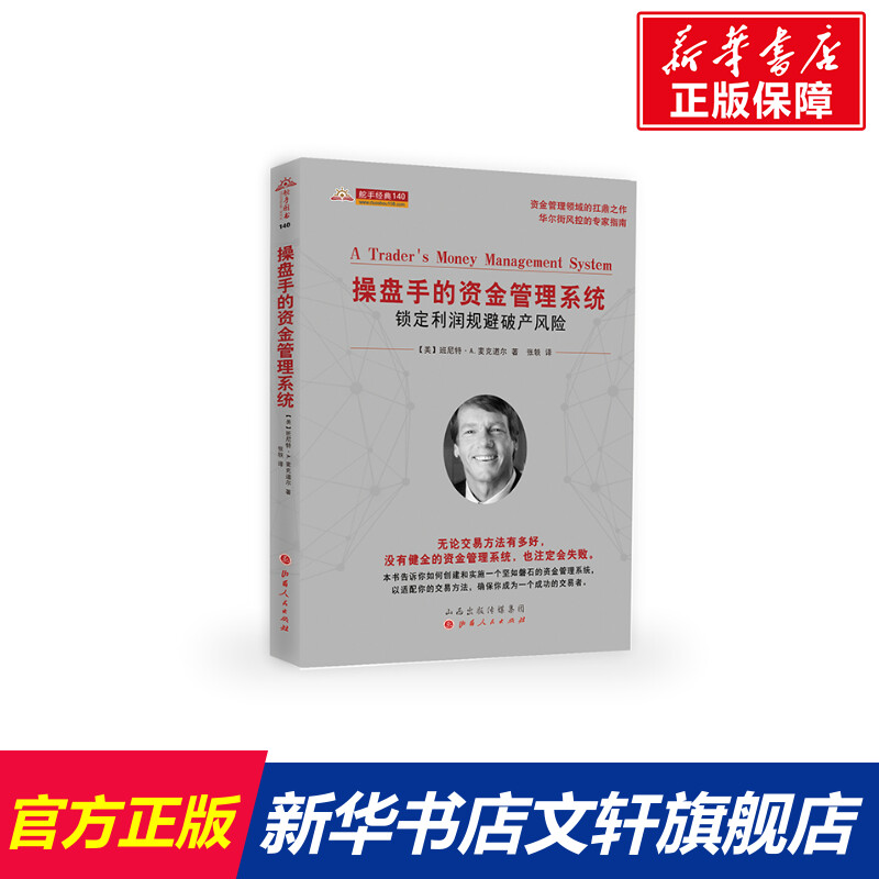 新华书店正版 股票投资、期货 文轩网