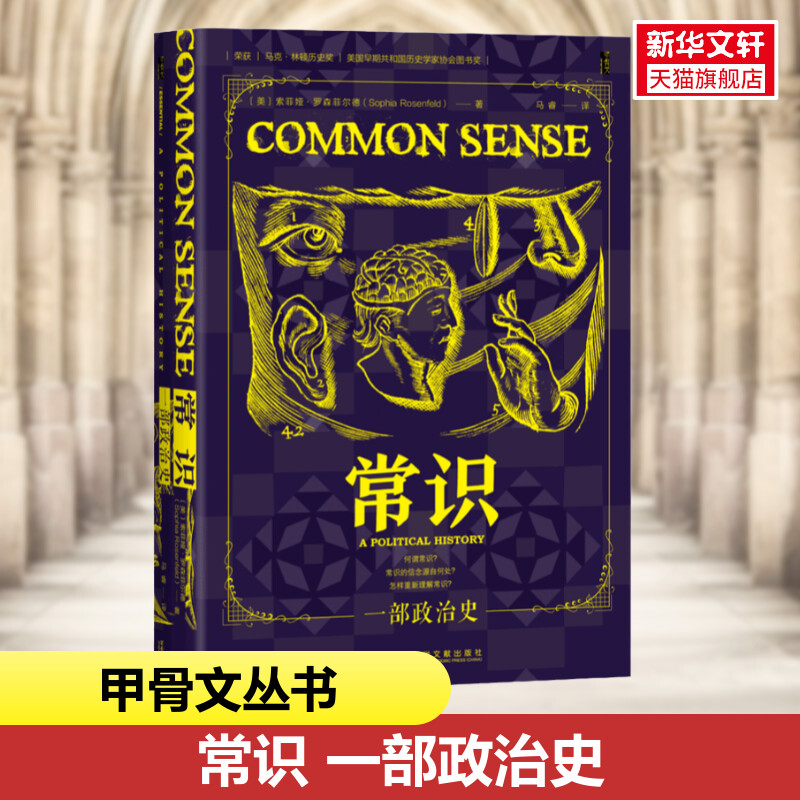 新华书店正版 外国历史 文轩网