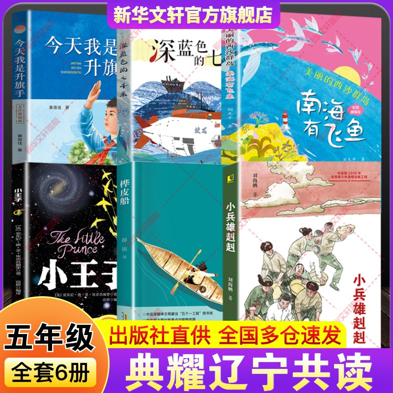 СӲͼذ桷ֳ漯Źɷ޹˾ 2025ҫ꼶ض6СӲͼذɳȺϺзɫǧƤС