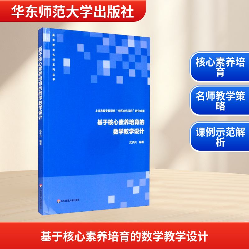 新华书店正版 教学方法及理论 文轩网