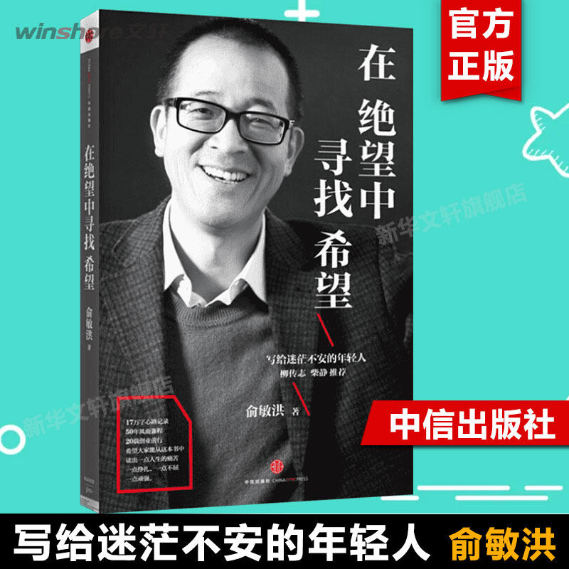 新华书店正版 成功学 文轩网