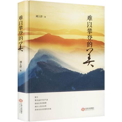 新华书店正版 杂文 文轩网