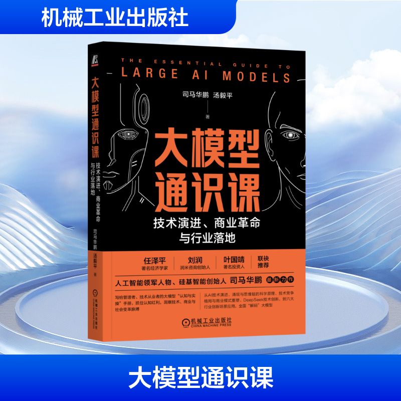 新华书店正版 人工智能 文轩网