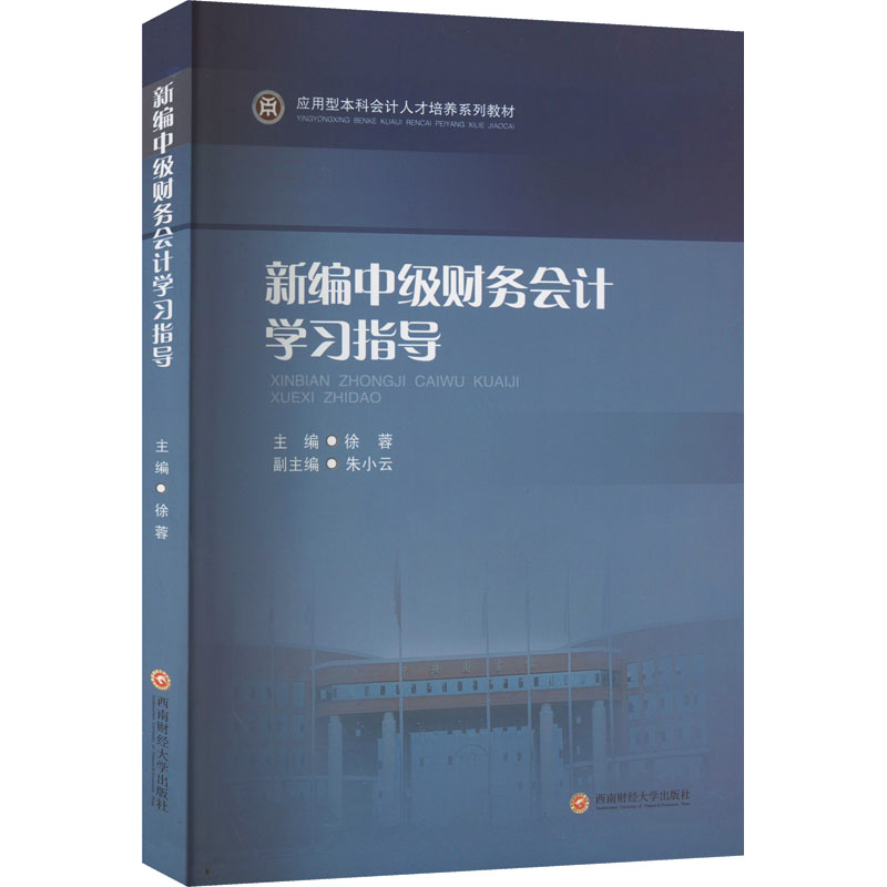 新华书店正版 大中专文科经管 文轩网