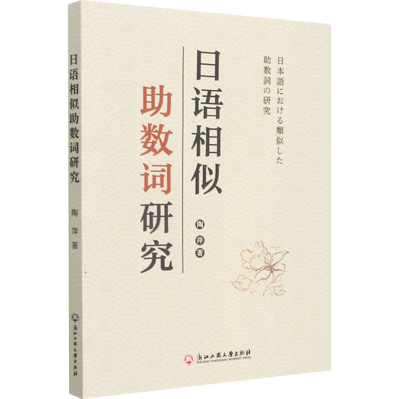 新华书店正版 外语－日语 文轩网