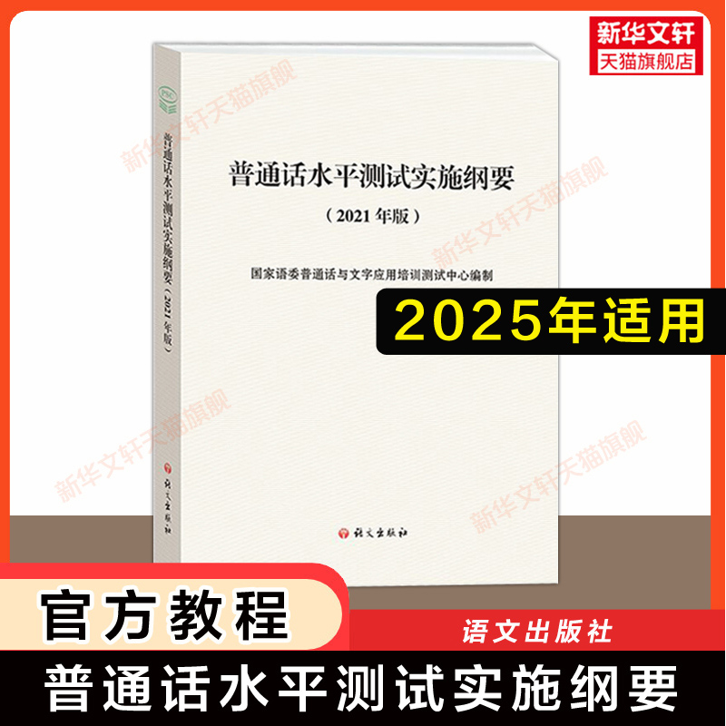 一甲二乙语文出版社真题模拟试卷