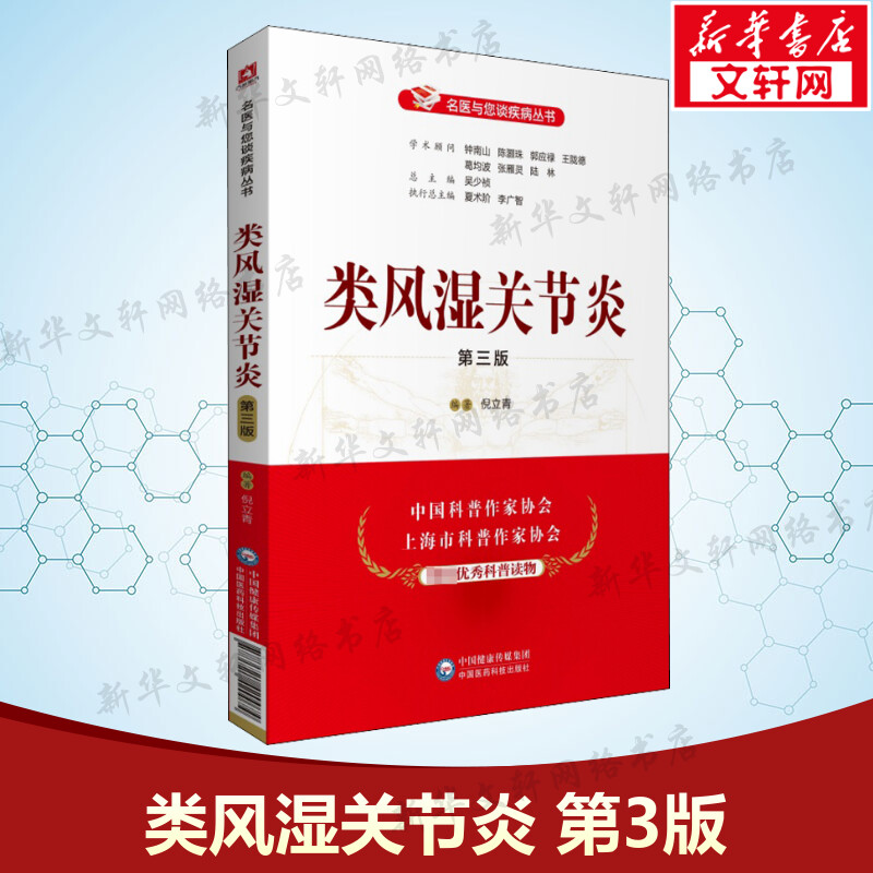 新华书店正版 家庭保健 文轩网