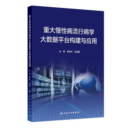 新华书店正版 医学综合 文轩网