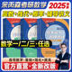 新文道2025考研数学余丙森24概率论与数理统计数一二三搭李永乐线代高等数学辅导讲义强化十套卷1800数二数2合工大共创超越五套卷