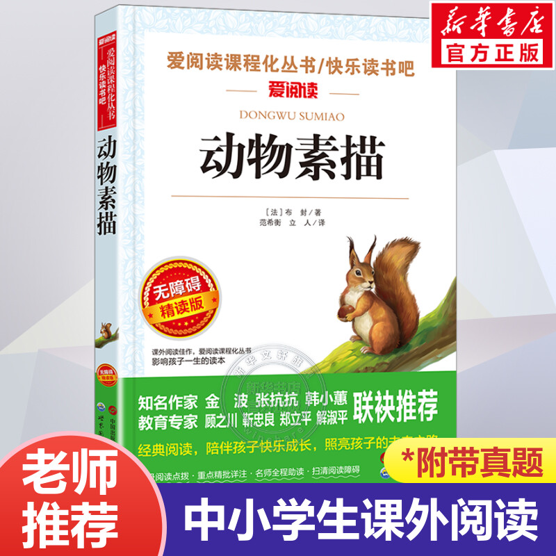 新华书店正版 文轩网