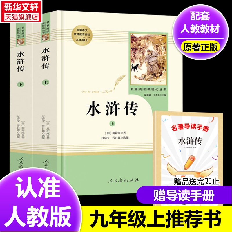 新华书店正版 文轩网
