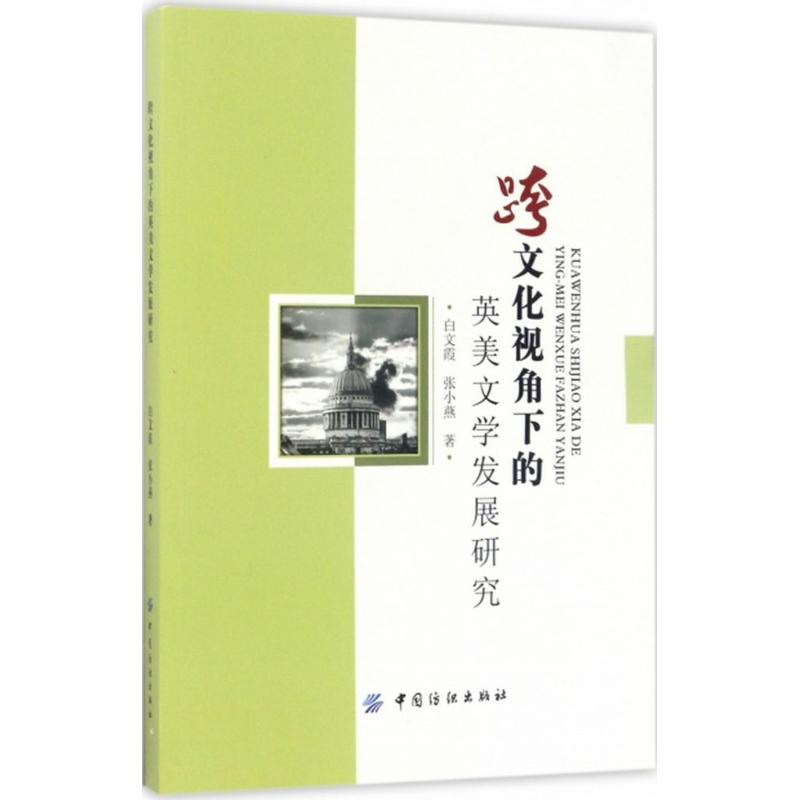 新华书店正版 外国文学理论 文轩网