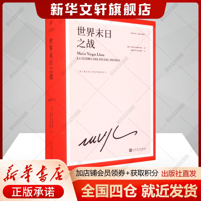 新华书店正版 外国科幻,侦探小说 文轩网