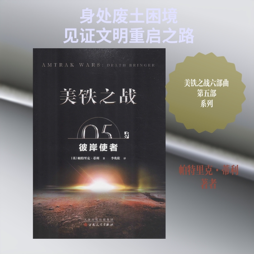 新华书店正版 外国科幻,侦探小说 文轩网