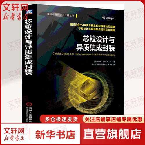 新华书店正版 电子、电工 文轩网