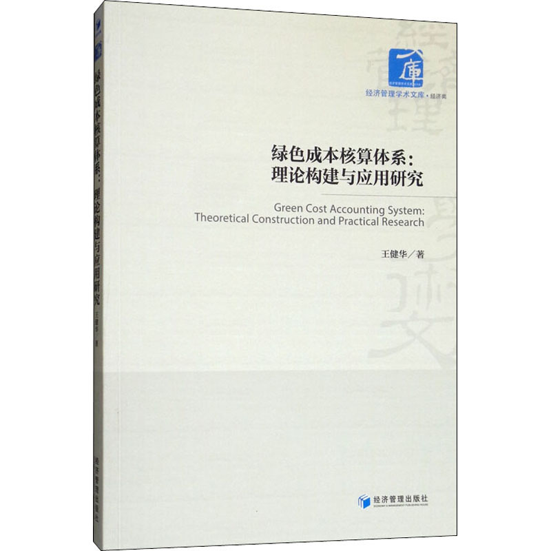 新华书店正版 会计 文轩网