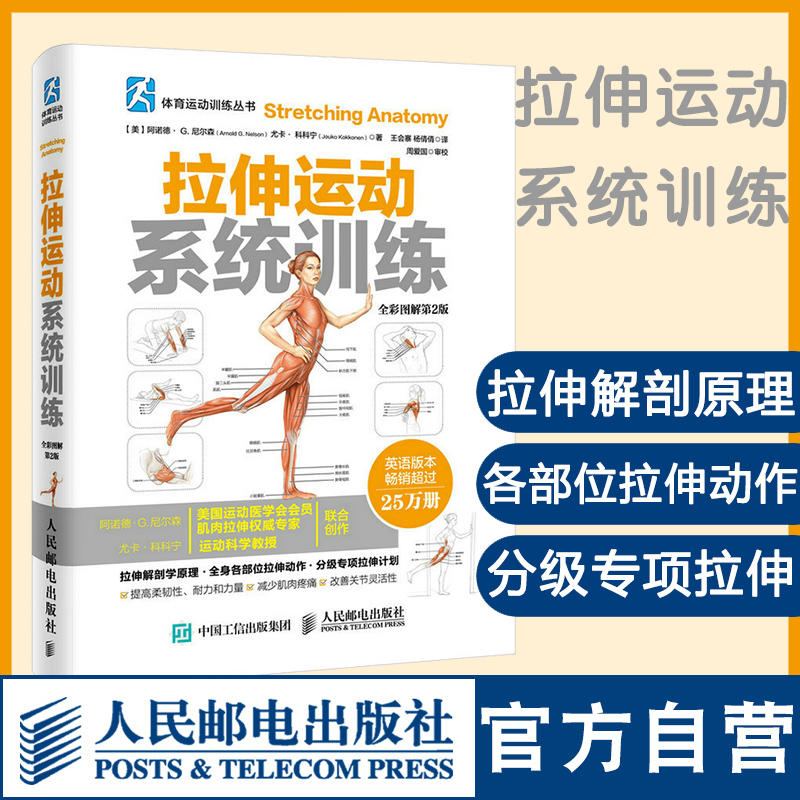 新华书店正版 体育 文轩网