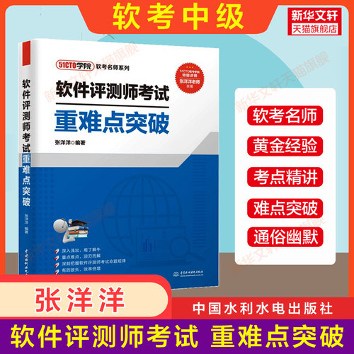 新华书店正版 计算机考试 文轩网