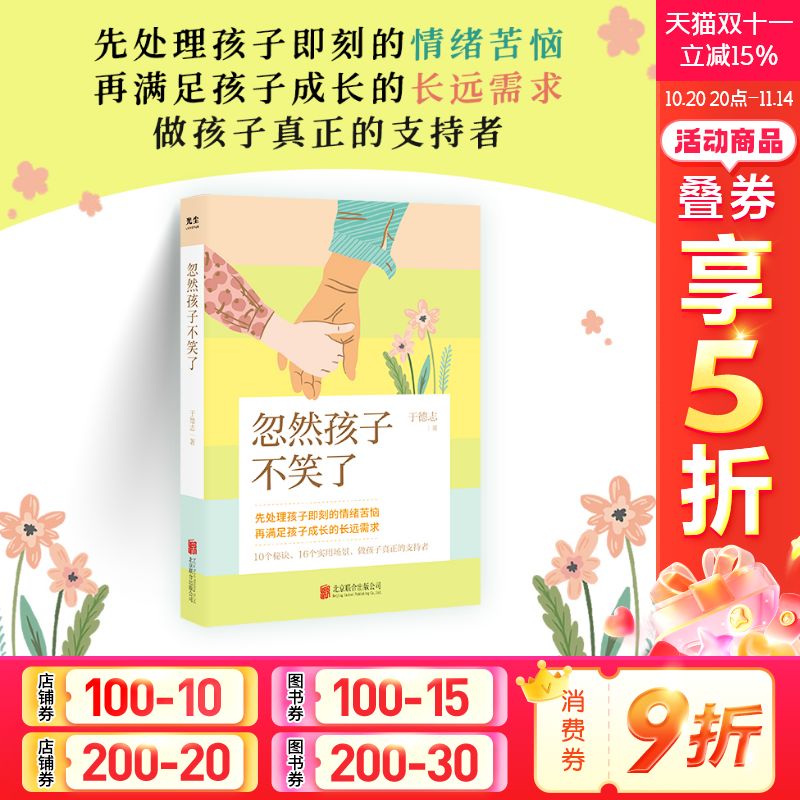 新华书店正版 素质教育 文轩网