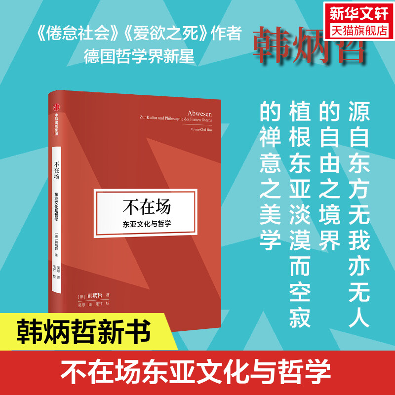 新华书店正版 外国哲学 文轩网