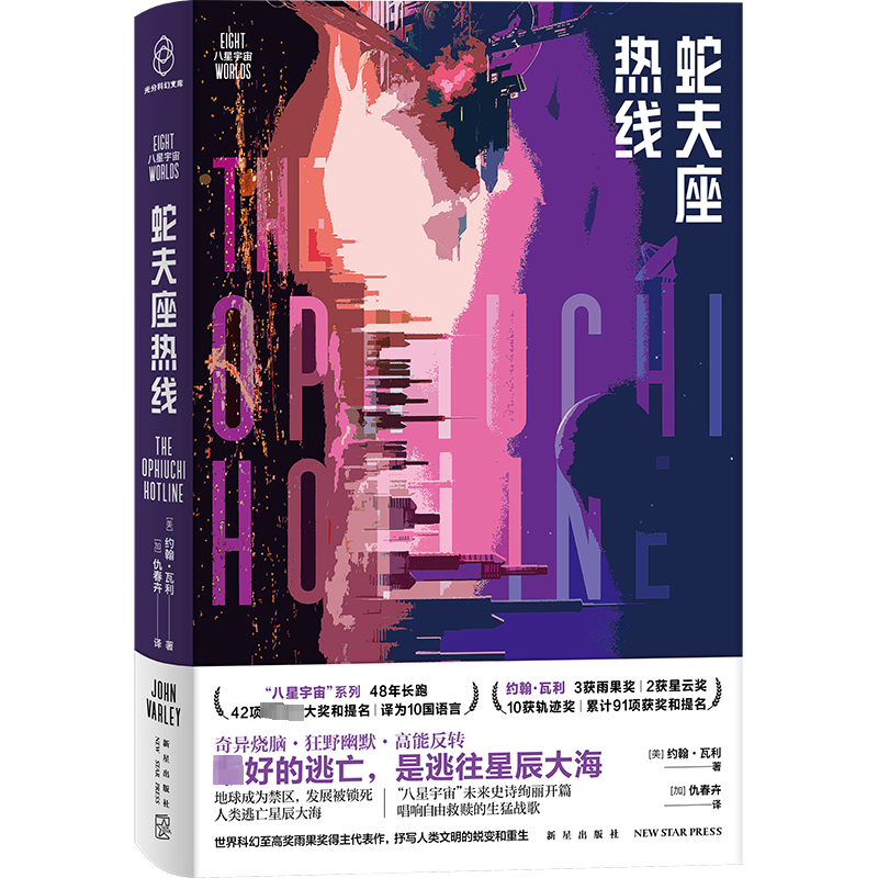 新华书店正版 外国科幻,侦探小说 文轩网