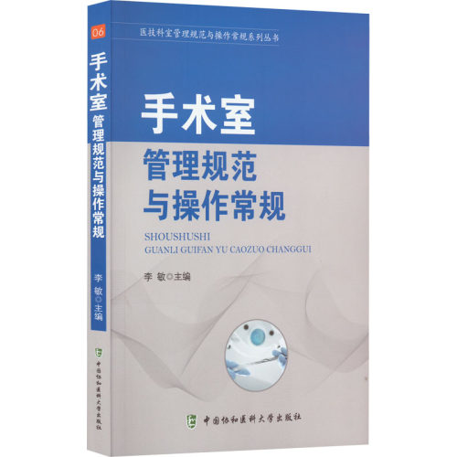 新华书店正版 医学综合 文轩网