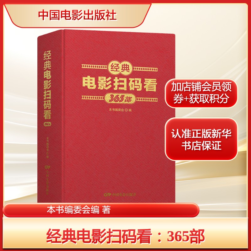 新华书店正版 影视理论 文轩网