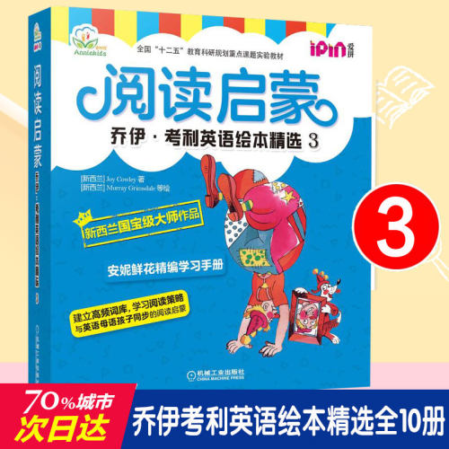新华书店正版 少儿英语 文轩网