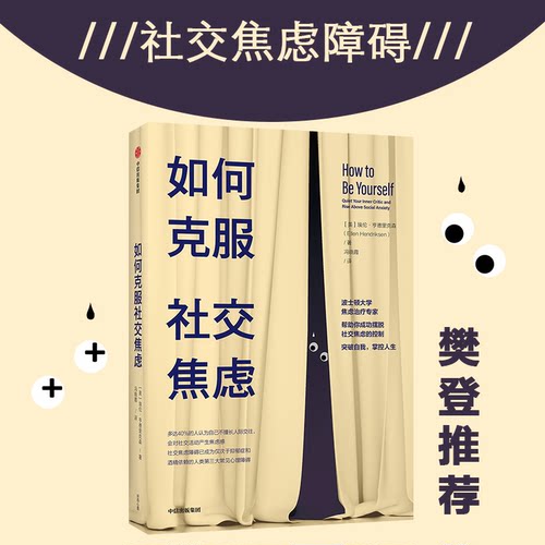 新华书店正版 心理学 文轩网