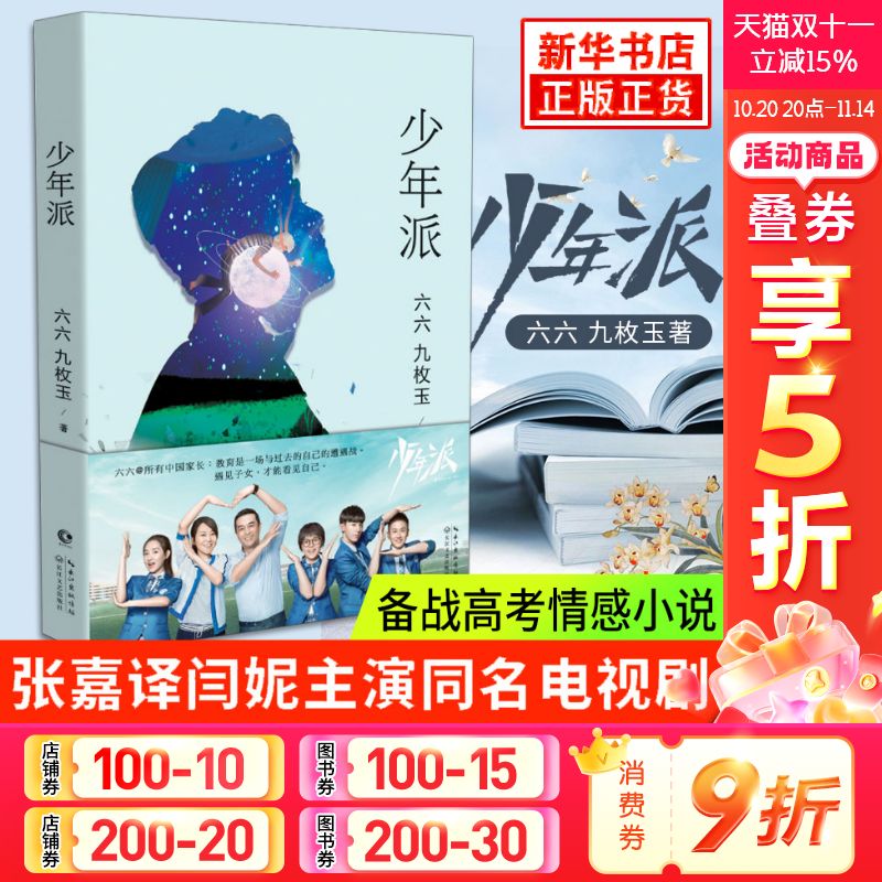 新华书店正版 中国现当代文学 文轩网