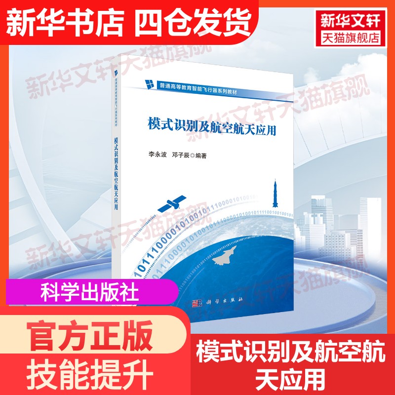 新华书店正版 大中专理科科技综合 文轩网