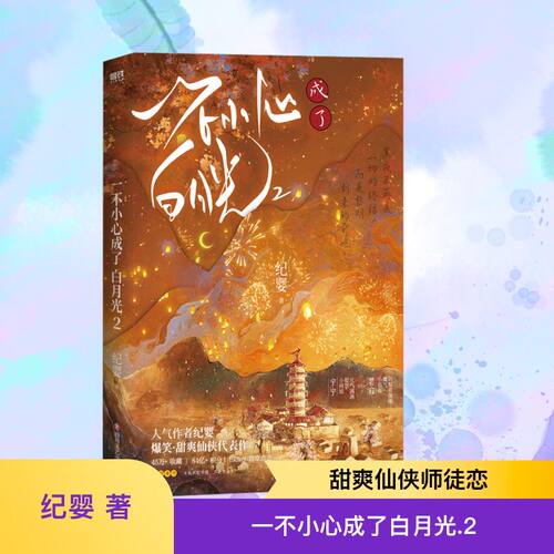 新华书店正版 青春小说 文轩网
