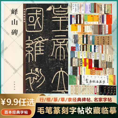 新华书店正版 毛笔书法 文轩网