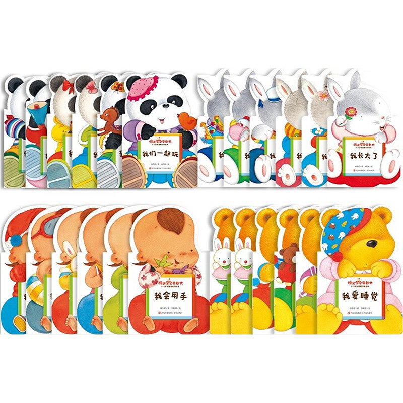 【新华文轩】馒头宝宝要长大 0-3岁关键期引导绘本(全24册) 保冬妮 正版书籍 新华书店旗舰店文轩官网 青岛出版社