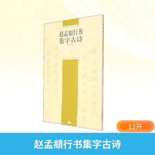 新华书店正版 毛笔书法 文轩网