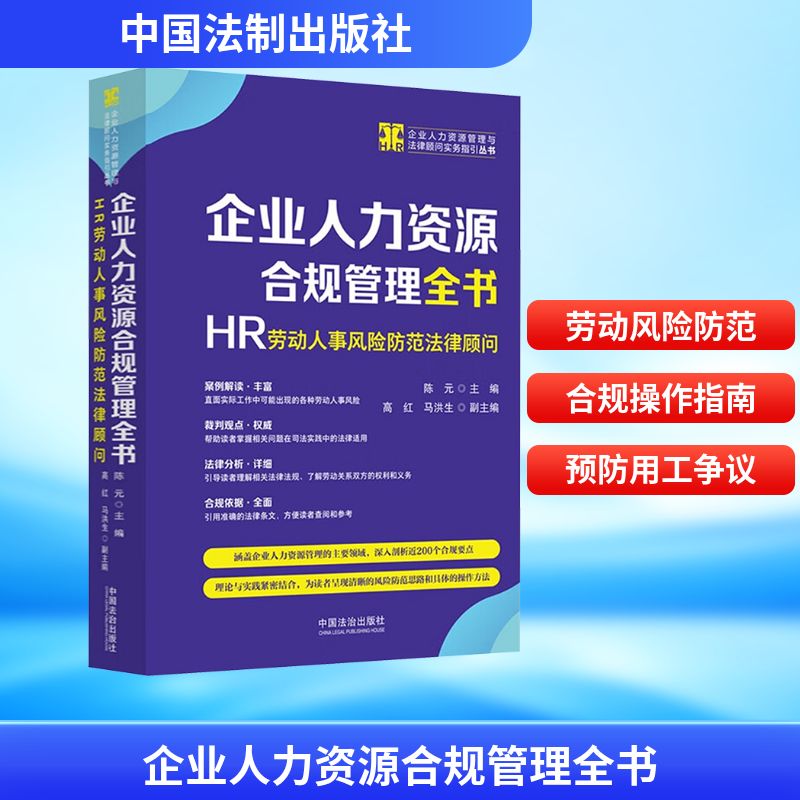 新华书店正版 人力资源 文轩网