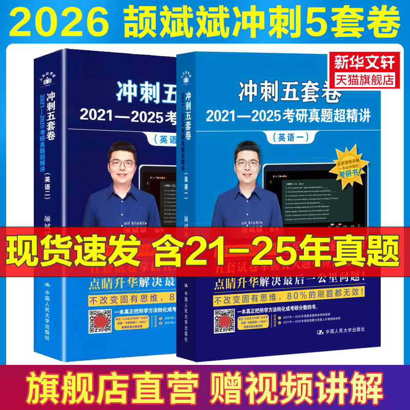 新华书店正版 研究生考试 文轩网