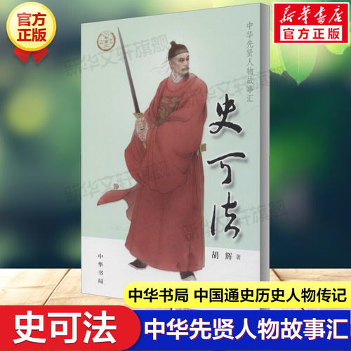 新华书店正版 中国历史 文轩网