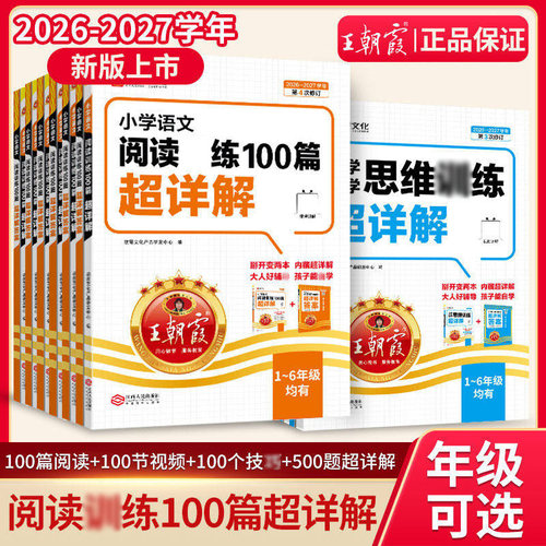 新华书店正版 小学常备综合 文轩网