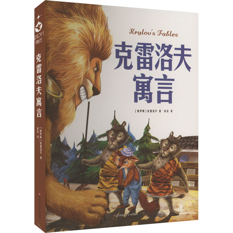 新华书店正版 外国文学名著读物 文轩网
