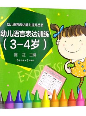 幼儿语言表达训练(3-4岁) 拼音拼读训练幼小衔接一日一练 搭配四五快读小熊很忙儿童572d立体书洞洞早教书籍绘本启蒙认知卡
