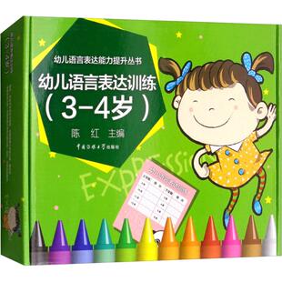 幼儿语言表达训练 4岁 拼音拼读训练幼小衔接一日一练 搭配四五快读小熊很忙儿童572d立体书洞洞早教书籍绘本启蒙认知卡