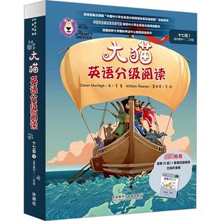 【新华文轩】大猫英语分级阅读 17级 1(全7册) (英)夏兰·默塔 正版书籍 新华书店旗舰店文轩官网 外语教学与研究出版社
