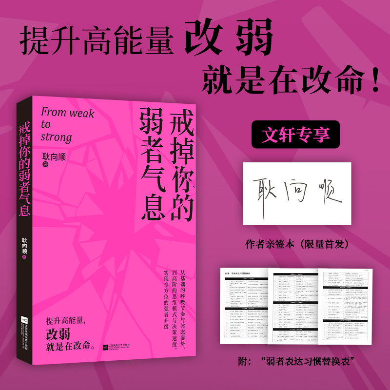 新华书店正版 成功学 文轩网