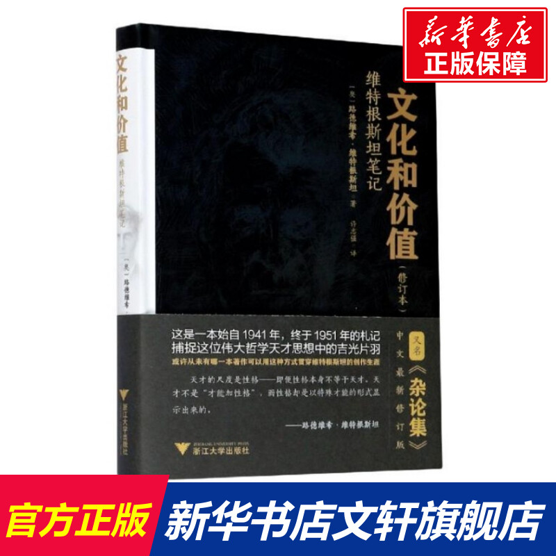 新华书店正版 外国哲学 文轩网