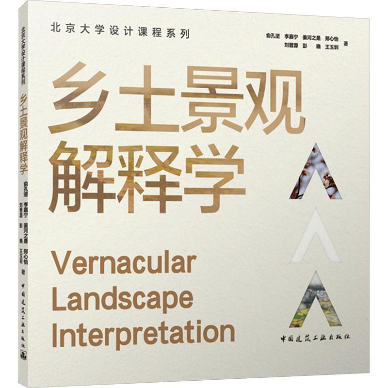 新华书店正版 建筑设计 文轩网