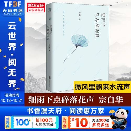 新华书店正版 散文 文轩网