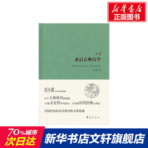 新华书店正版 中国历史 文轩网