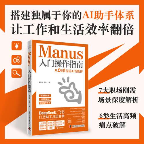 新华书店正版 人工智能 文轩网
